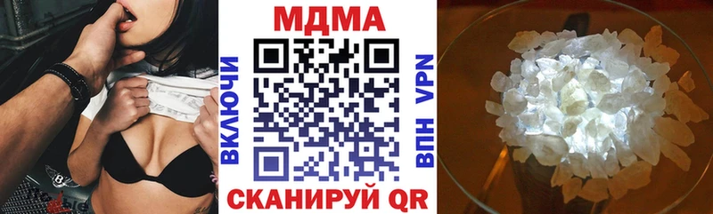 MDMA VHQ  Купить где  Миллерово 